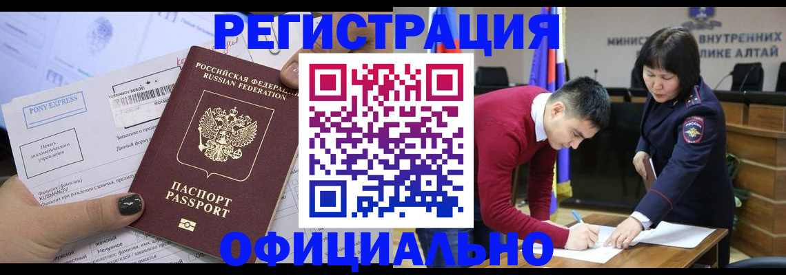 временная регистрация купить в Изобильном