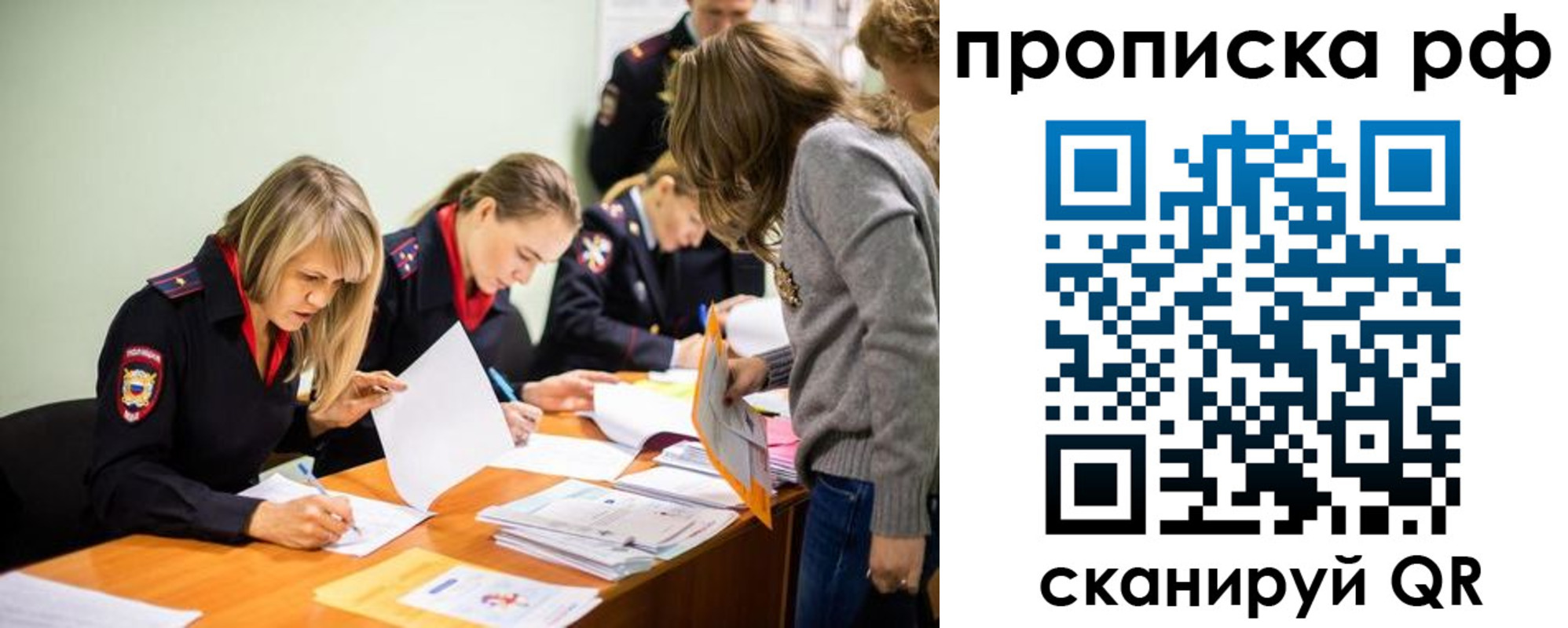 прописка для работы в Изобильном