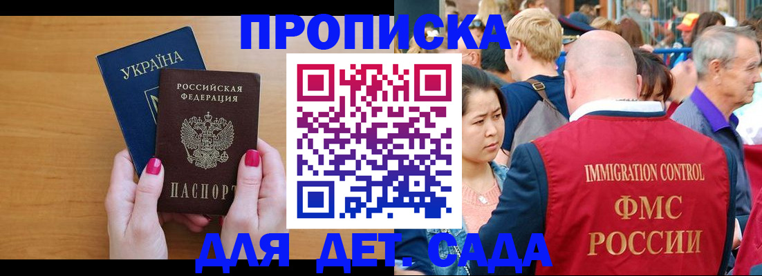 прописка для кредита в Изобильном