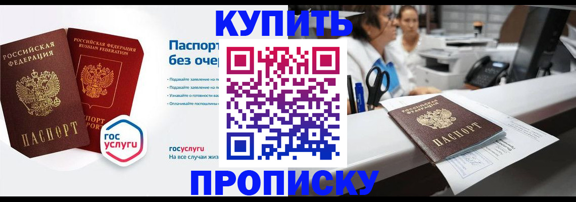 временная регистрация адрес в Изобильном