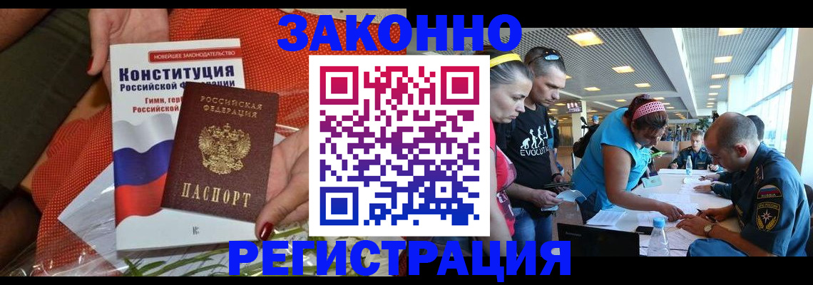 временная регистрация гарантия в Изобильном