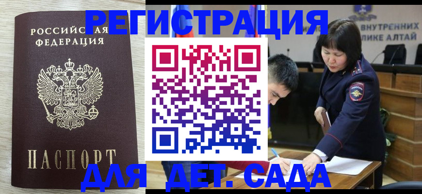 временная регистрация гарантия в Изобильном