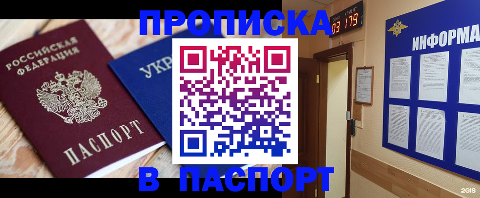 временная регистрация собственник в Изобильном