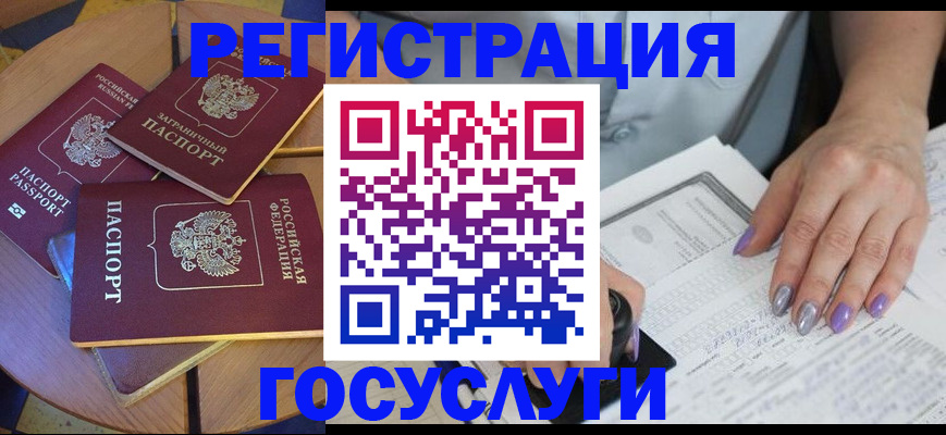 временная регистрация недорого в Изобильном