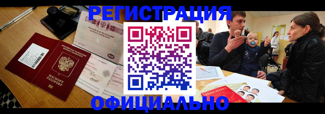 прописка поиск в Изобильном