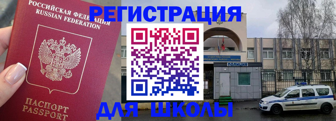 временная регистрация купить в Изобильном