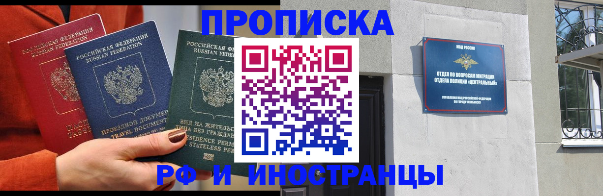 прописка регистрация в Изобильном
